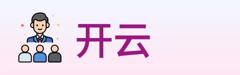 开云 logo